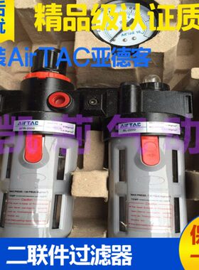 亚德客型气动气源二联件过滤器BFC2000 BFC3000 BFC40001油水分离