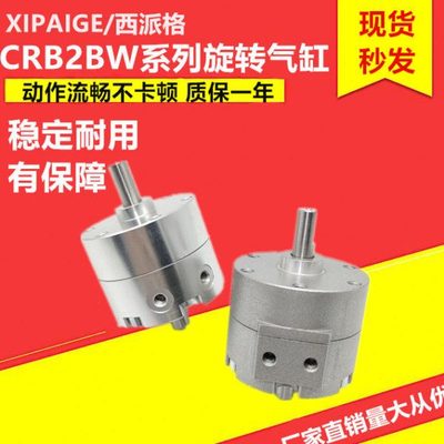 CRB2BW20 40-90 270叶片式摆动气缸CRB2BW30-180S小型旋转气缸