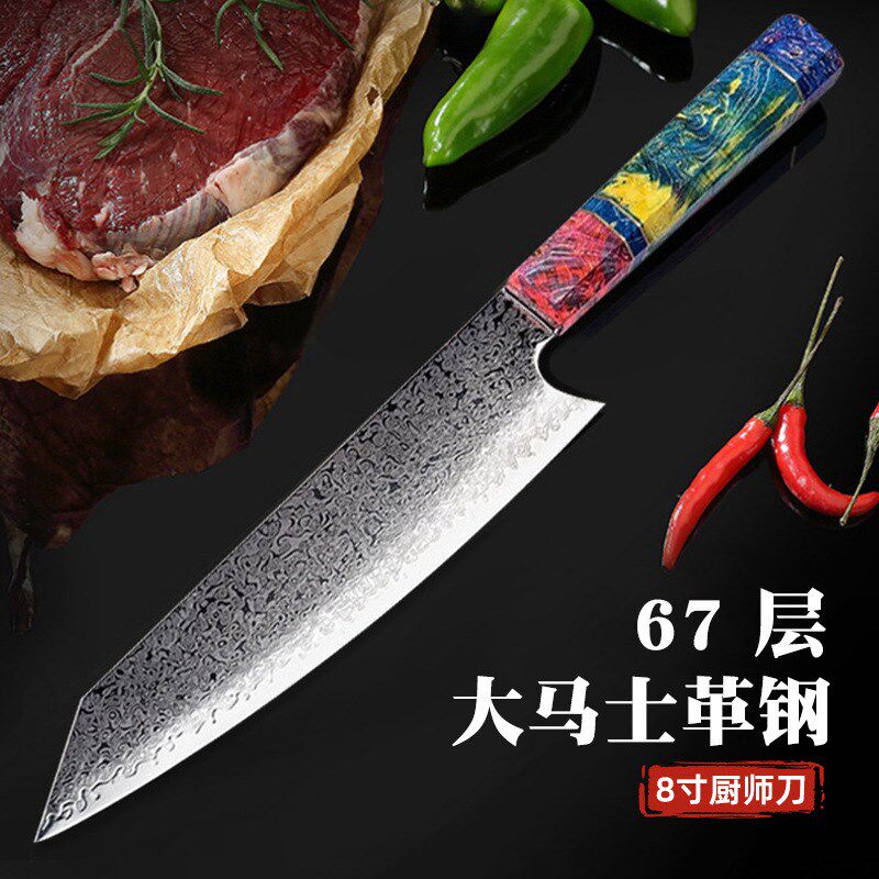 67层大马士革钢厨师刀超快锋利VG10钢主厨刀稳定木柄切菜料理刀