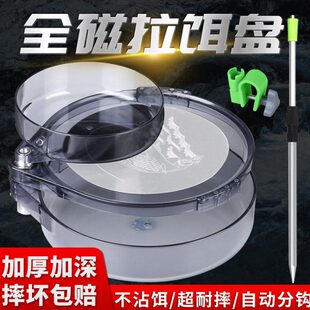 钓鱼强磁拉饵盘饵料盆拉饵盆鱼饵盆拌料盆开饵盆全磁地插支架钓椅