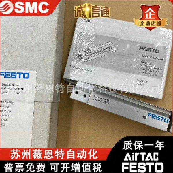 FESTO气缸DGSL-4-6-8-10-12-16-20-25-30-40-50-80-C-PA-P1A-Y3-E,标准件/零部件/工业耗材,气缸,淘宝优惠券,粉丝福利购,淘宝优惠卷