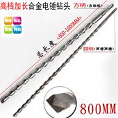 加长电锤钻头两坑两槽园柄方柄10 800MM冲击钻穿墙钻