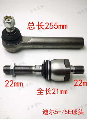 迪尔5-754/854/904拖拉机原厂配件前桥转向球头22/22铰链横拉杆