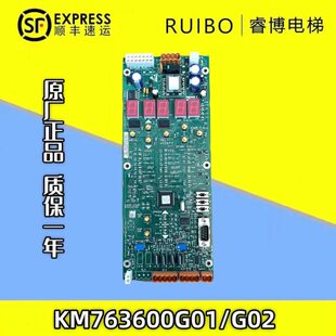 通力无机房电梯参数设置板 KM763600G01/02 LOPCB板 通力菜单板