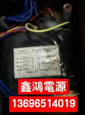 定做R-260矿用变压器 0V127V220V660V转190V可定做各种参数