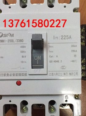 断路器 SRMM1-250L/3300 250A 225A 上海人民企业集团有限公司