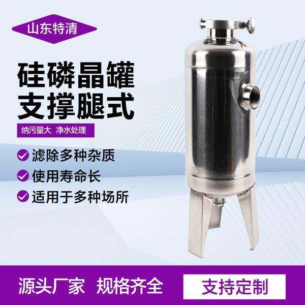 硅磷晶支撑腿式厂家除滤多种杂质锅炉热水阻垢剂硅磷晶,工业油品/胶粘/化学/实验室用品,过滤器,淘宝优惠券,粉丝福利购,淘宝优惠卷