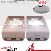 B7眼镜盒框架顶灯框阅读灯外框 迈腾眼镜盒B6 适配08 16款