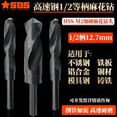 20.4 HSS1 20.3 20.2 20.5mm 2等柄钻头M2不锈钢缩小柄麻花钻20.1
