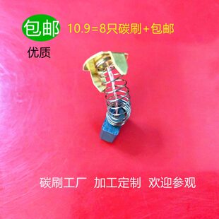 适用牧田8900S 9207B 碳刷 9207 9607B 9007 9006 9000BL 9607