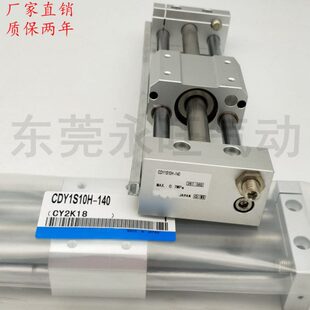 850 BS滑动轴承 磁偶式 CDY1S25H 1000 950 无杆气缸CY1S25H 900