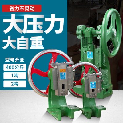 手动冲压机JH100台式压力机小型手摇冲床手啤机曲轴圆盘微型手压