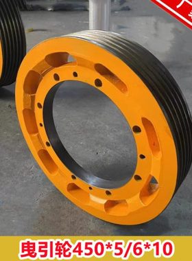 曳引轮450*5/6*10JTYB-3P电梯主机曳引轮适用西子富沃德江南嘉捷