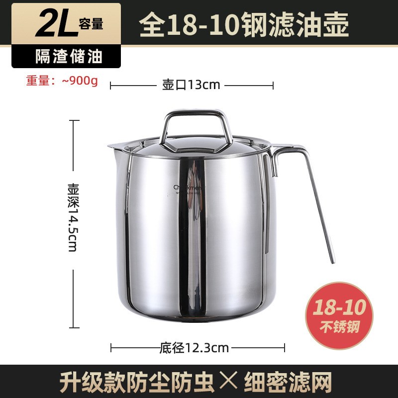 猪油罐316不锈钢油壶家用储油罐壶厨房过滤油渣神器油瓶滤网油壶