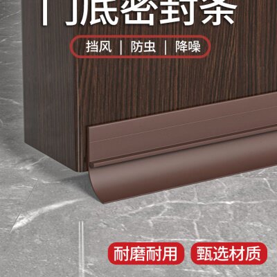门缝门底密封条进户门底缝专用防风条隔音房门底部下边挡风条神器