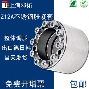 Z12A型不锈钢胀紧套60X90涨紧套/胀套/胀紧联结套/免键轴套/涨套