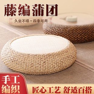 日式蒲团榻榻米垫子藤编家用坐墩茶室禅修打坐垫加厚圆形拜跪蒲垫