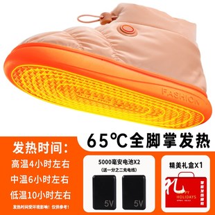 男女 家用办公暖脚器可拆洗电热棉鞋 暖脚宝发热鞋 充电加热保暖棉鞋