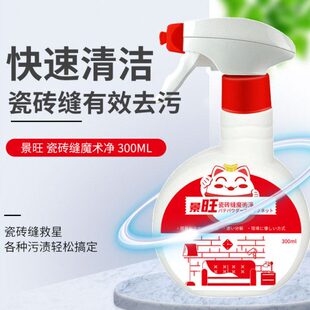 景旺瓷砖缝隙地砖缝去黑清洁剂浴室卫生间厕所美缝去黑去污清洗剂