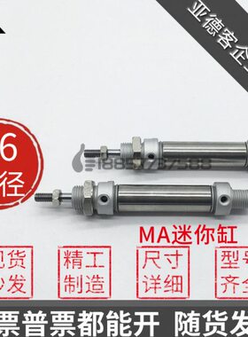 亚德客型MA16x10x25x50x75x100x150x200-S-CA-U-CM不锈钢迷你气缸