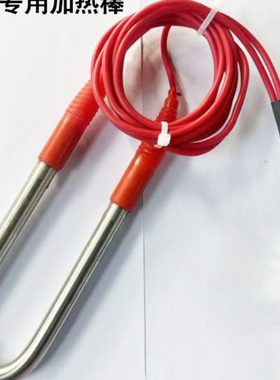 直流锂电专用16.8v钓鱼装备电加热棒热得快钓鱼烧水器加热管60w10