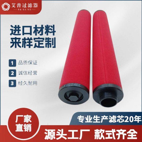 空气 过滤器精密滤芯FIL24EE源头 厂家支持量大优惠滤清器,标准件/零部件/工业耗材,滤芯,淘宝优惠券,粉丝福利购,淘宝优惠卷
