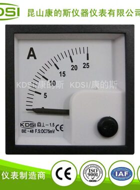 电流表 指针式 直流电流表 BE-48 DC75mV 25A 单相电流表 CE认证