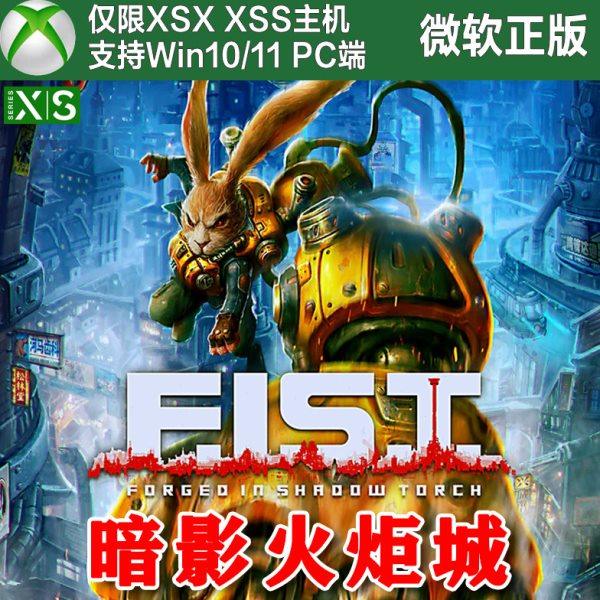 暗影火炬城 Xbox上号代买XSX XSS独占无兑换码 Win10/11商店PC端,电玩/配件/游戏/攻略,Xbox store,淘宝优惠券,粉丝福利购,淘宝优惠卷