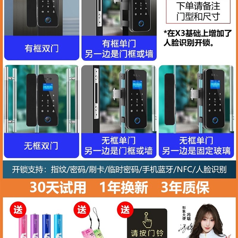 OI20门店有框玻璃门密码指纹y锁免开孔防水单双开带铝框门智能锁