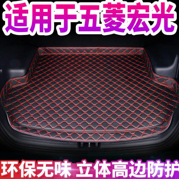 新五菱宏光S尾箱垫18款宏光S1/s3专用全包围后备箱垫装饰垫子