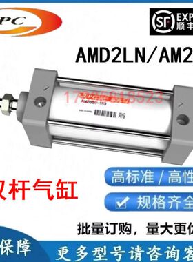 TPC标准气缸AM2BN/AMD2L/AMD2FN/AMD2B40/50/63/80/100-25 75 100