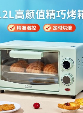 电考箱小烤箱宿舍家用迷你小型焗炉拷鸡肉烘焙烘烤红薯地瓜机oven