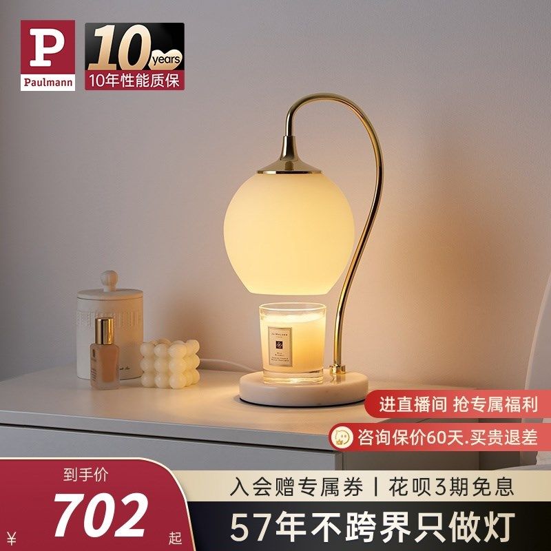 德国柏曼香薰融蜡灯 无火定时卧室客厅氛围台灯轻奢浪漫送礼灯具