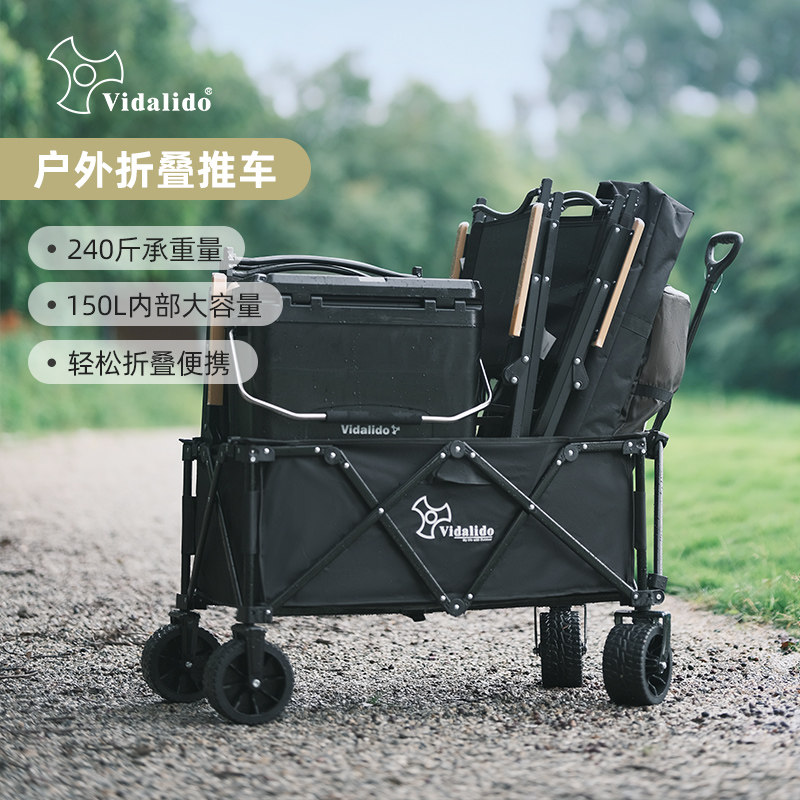 vidalido维达利多户外露营推车折叠手拉车野营拖车大容量营地车