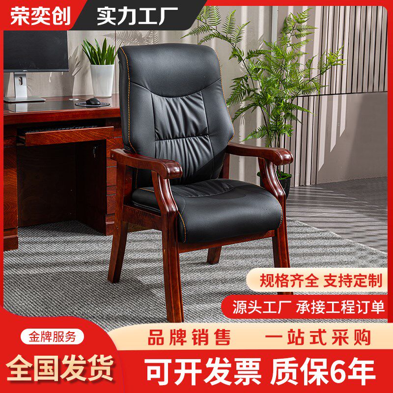 办公椅会议椅实木会议室靠背椅大班椅培训椅木质办公座椅家用椅子
