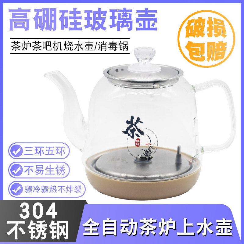 茶台自动上水电热玻璃烧水壶茶吧机通用茶壶电茶具水壶热水壶单壶