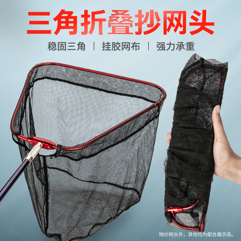 叮当鱼可折叠抄网头三角筏钓大鱼巨物大物青鱼涂胶加深网兜捞鱼网