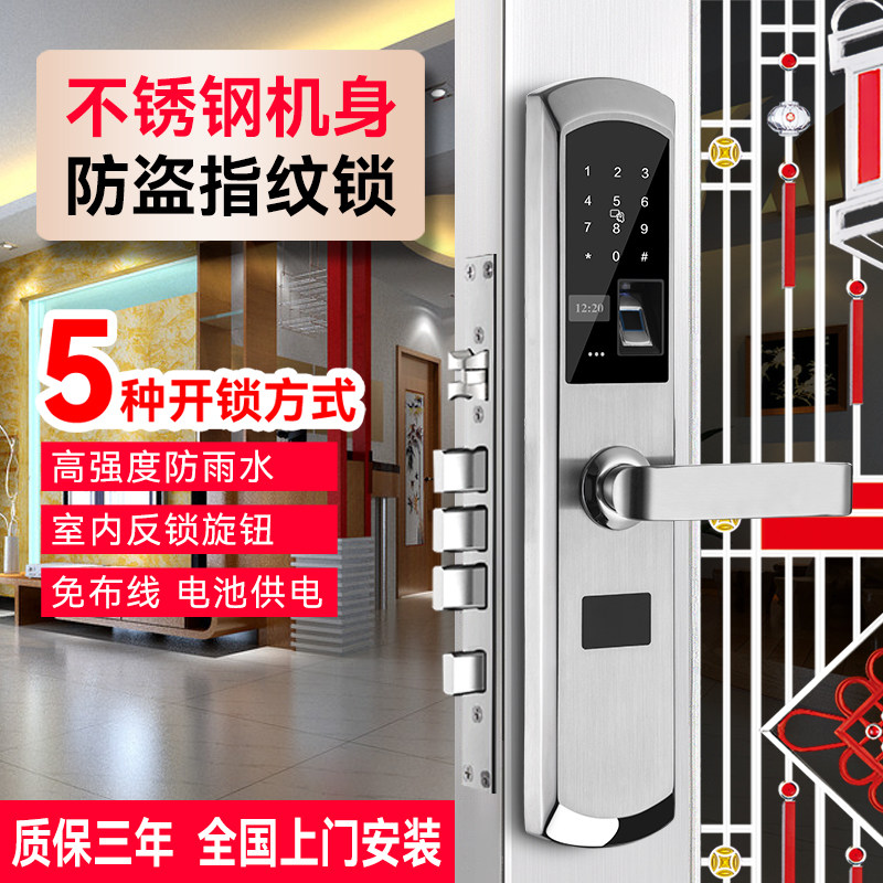 不锈钢防盗门大门指纹锁十大品牌户外防水家用双开门智能电子门锁