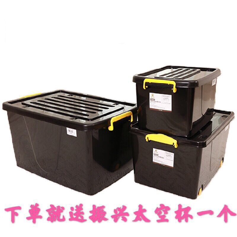 松佳牌单个黑色杂物收纳箱塑料衣物周转箱整理箱玩具收纳箱带滑轮