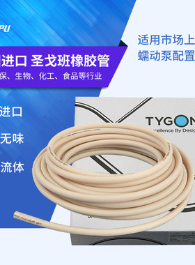 蠕动泵管 Phar Med BPT管圣戈班硅胶管耐磨高温耐腐蚀防 橡胶软管