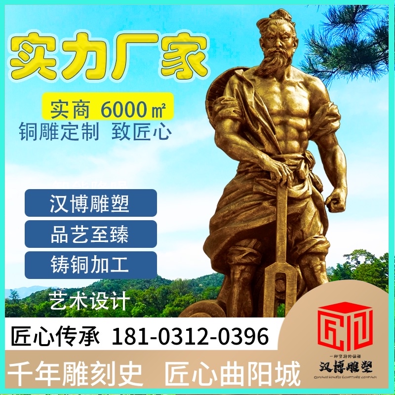 大禹像古代人物雕塑玻璃钢铸铜雕像定制大型广场公园户外园林景观