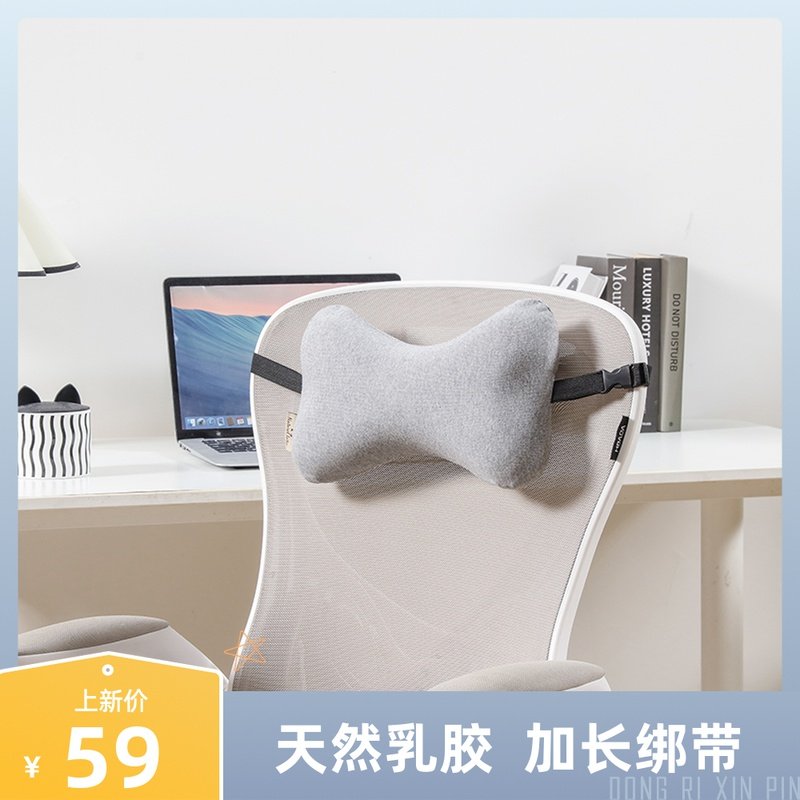 天然乳胶椅子头枕办公室午睡颈椎枕汽车座位枕头加长绑带躺椅枕头,床上用品,乳胶枕,淘宝优惠券,粉丝福利购,淘宝优惠卷