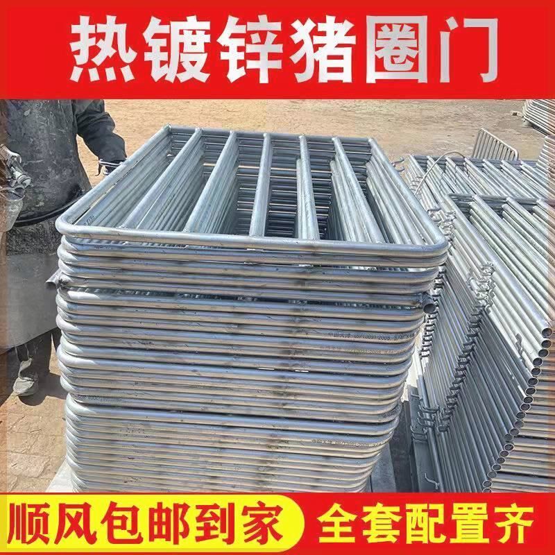 养猪围栏网猪用羊圈门门扣自动扣猪圈门猪舍门钢管猪产床猪场铁门