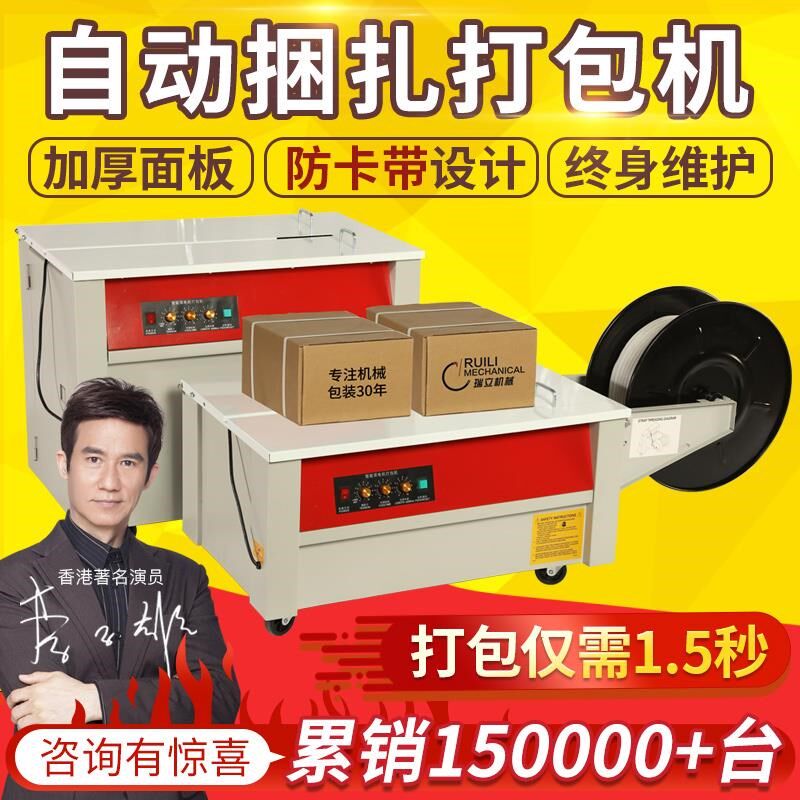 打包机捆扎带收紧一体全自动捆扎机半自动纸箱打捆机封箱机双电机