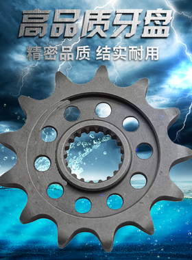 摩托链盘YZ125 WR250 WR250F WR250R WR250X YZ250F小链轮 牙盘齿