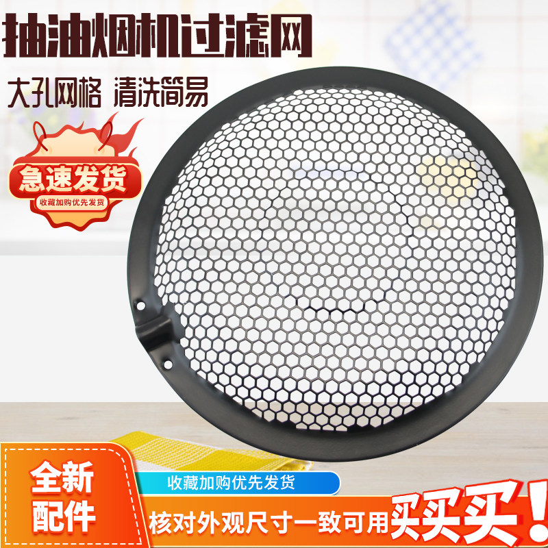 美D抽吸油烟机拢烟罩网罩CXW-280-B66(2020)过滤网保护网防油网