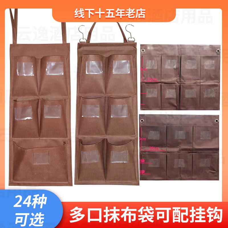 酒店宾馆客房工作车抹布袋房口车清洁车布草车布草袋毛巾器具收纳