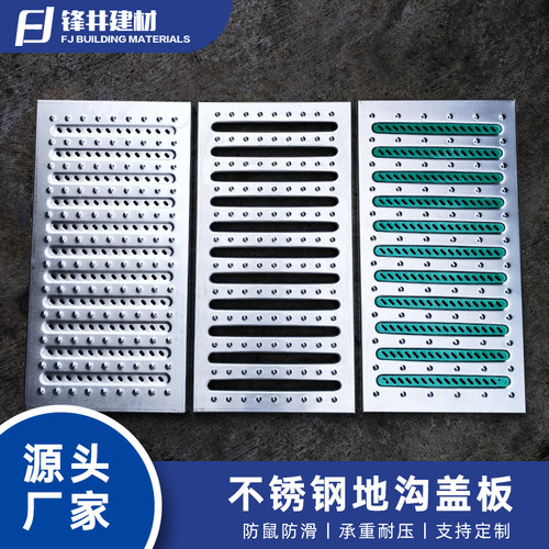 304不锈钢地沟盖板厨房下水道排水沟雨水篦子防鼠明沟槽格栅井盖
