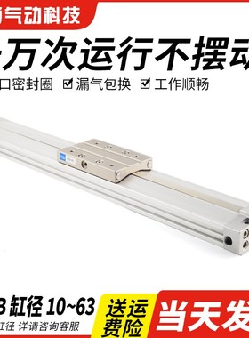 MY3A机械式无杆气缸MY3B16/20/25/32-100-200-300-400-500-600