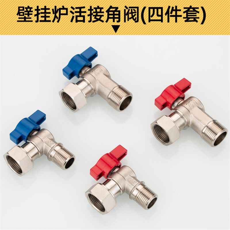 晋质黄铜镀镍铜球铜杆壁挂炉活接式4分6分球阀大流量加厚红蓝角阀
